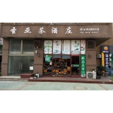 实体店展厅