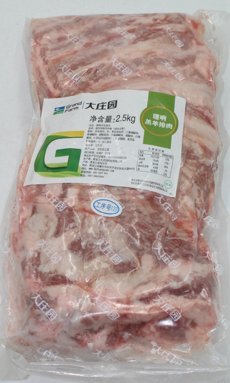 大庄园羊排肉