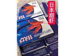 日本甜虾