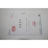 肠粉专用粉检验报告