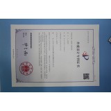 外观设计专利证书