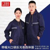 连体服系列