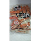V型蟹肉