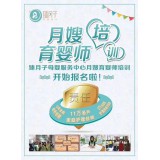 臻月子母婴服务中心
