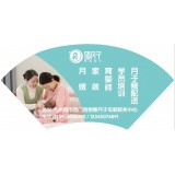 臻月子母婴服务中心