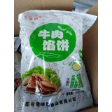牛肉馅饼