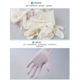 家用一次性乳胶防护手套
