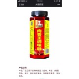 肉香王调味料