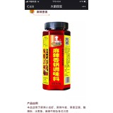 麻辣香锅调味料