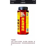 烤鱼调味料