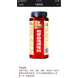 鸡骨白汤调味料