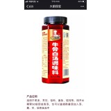牛骨白汤调味料