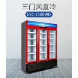 立式冷柜系列