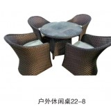 休闲餐桌椅系列