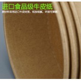 一次性牛皮纸碗