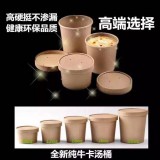 一次性牛皮纸桶