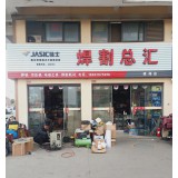 五洲国际商贸城一店