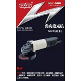 沪工角向磨光机