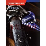 万克宝管道类工具