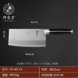 邓家刀TS-4013A心悦切片刀