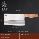 邓家刀JB-6036h家用斩切刀