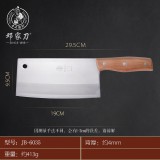 邓家刀JB-6035h家用斩切刀