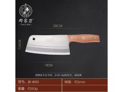 邓家刀JB-6033h家用切片刀