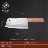 邓家刀JB-6033h家用切片刀