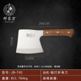 邓家刀JB-740剁骨砍斧