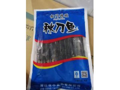 秋刀鱼