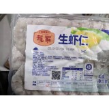 生虾仁