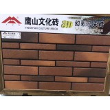 鹰山文化砖（全瓷）