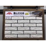 鹰山文化砖（全瓷）