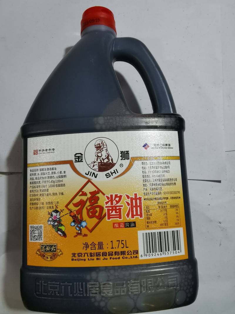 金狮酱油1.75L