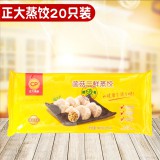 正大精装蒸饺
