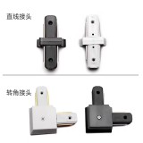 球泡光源轨道灯