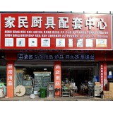 实体店