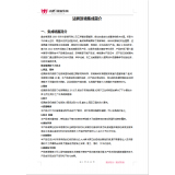 法鹏顶墙集成简介