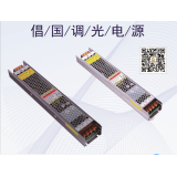 调光电源系列