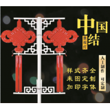 中国结 灯笼系列