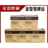 昆山京雷不锈钢焊材