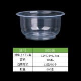 塑料汤杯、打包碗系列