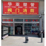 实体店