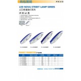 市电飞机火炬新星