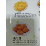 手抓饼南瓜饼