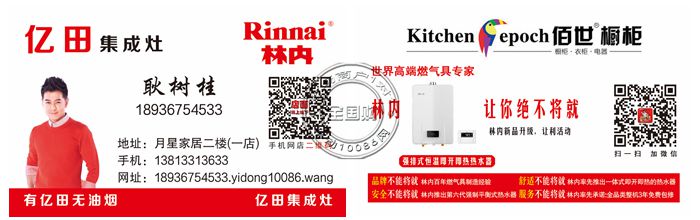 亿田集成灶金湖专卖店