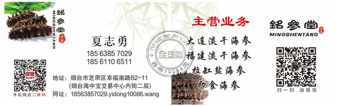 烟台銘参堂