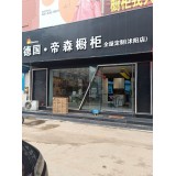 实体店展厅