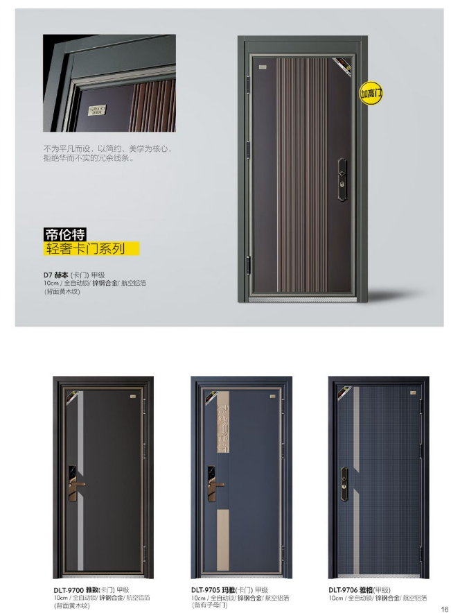 轻奢卡门系列