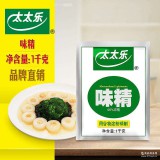 太太乐味精